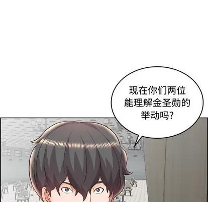 人性放逐游戏 人性放逐游戏 | 第19章 第39页