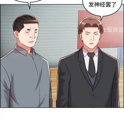 人性放逐游戏 人性放逐游戏 | 第19章 第41页