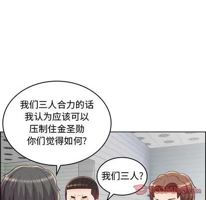 人性放逐游戏 人性放逐游戏 | 第19章 第42页