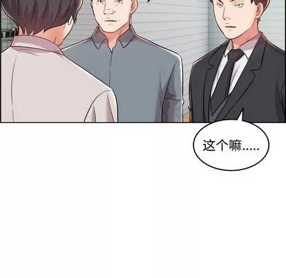 人性放逐游戏 人性放逐游戏 | 第19章 第43页