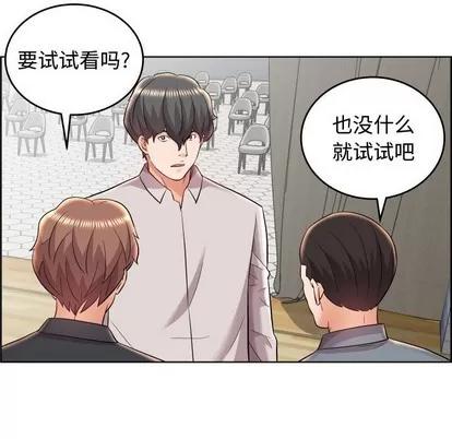 人性放逐游戏 人性放逐游戏 | 第19章 第44页