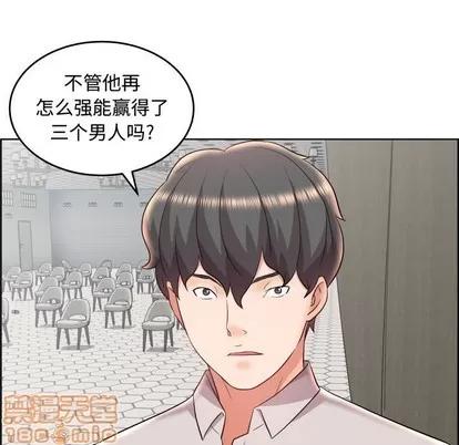 人性放逐游戏 人性放逐游戏 | 第19章 第45页