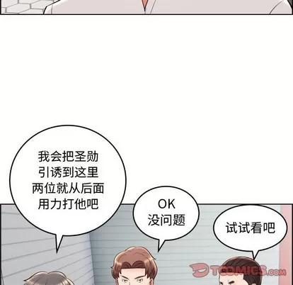 人性放逐游戏 人性放逐游戏 | 第19章 第46页