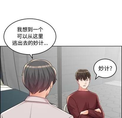 人性放逐游戏 人性放逐游戏 | 第19章 第52页