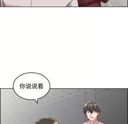 人性放逐游戏 人性放逐游戏 | 第19章 第53页