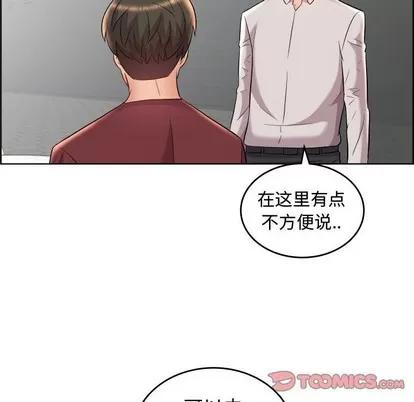 人性放逐游戏 人性放逐游戏 | 第19章 第54页