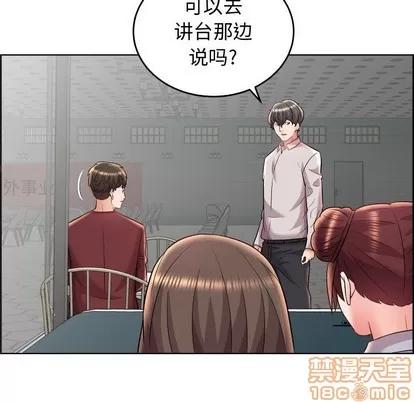 人性放逐游戏 人性放逐游戏 | 第19章 第55页