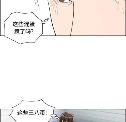 人性放逐游戏 人性放逐游戏 | 第19章 第73页