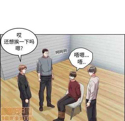 人性放逐游戏 人性放逐游戏 | 第19章 第75页