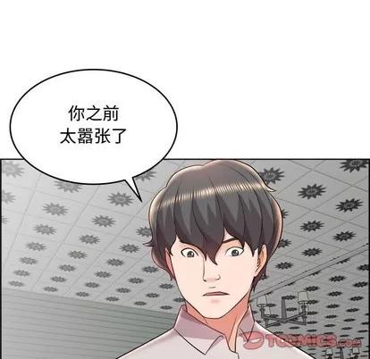 人性放逐游戏 人性放逐游戏 | 第19章 第78页