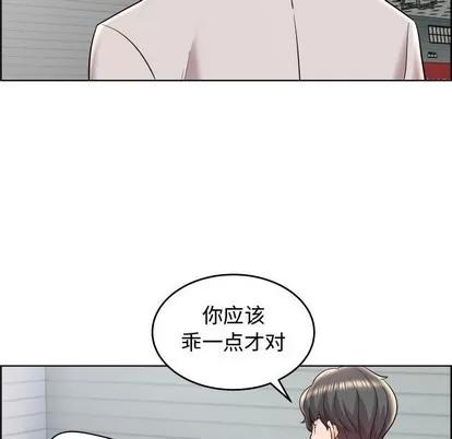 人性放逐游戏 人性放逐游戏 | 第19章 第79页