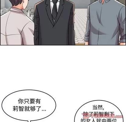 人性放逐游戏 人性放逐游戏 | 第19章 第86页