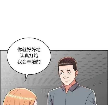 人性放逐游戏 人性放逐游戏 | 第20章 第19页