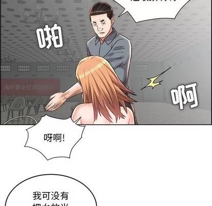 人性放逐游戏 人性放逐游戏 | 第20章 第24页