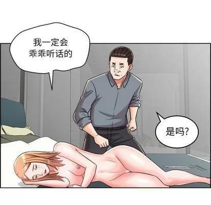 人性放逐游戏 人性放逐游戏 | 第20章 第32页