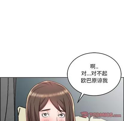 人性放逐游戏 人性放逐游戏 | 第20章 第46页