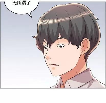 人性放逐游戏 人性放逐游戏 | 第20章 第48页
