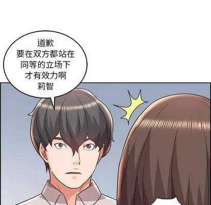 人性放逐游戏 人性放逐游戏 | 第20章 第52页
