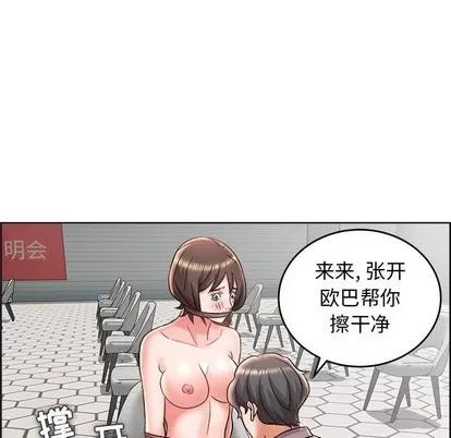 人性放逐游戏 人性放逐游戏 | 第20章 第72页