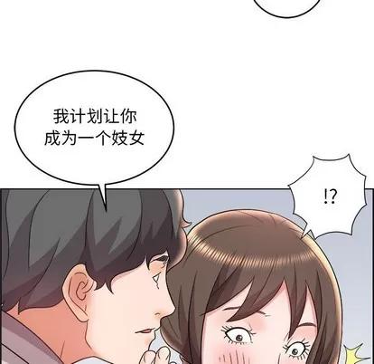 人性放逐游戏 人性放逐游戏 | 第20章 第79页