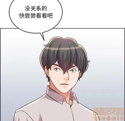 人性放逐游戏 人性放逐游戏 | 第20章 第85页