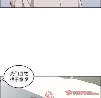 人性放逐游戏 人性放逐游戏 | 第20章 第86页