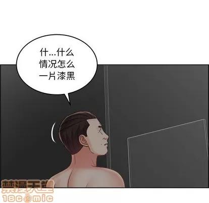 人性放逐游戏 人性放逐游戏 | 第21章 第45页