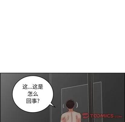人性放逐游戏 人性放逐游戏 | 第21章 第46页