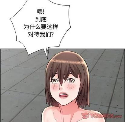 人性放逐游戏 人性放逐游戏 | 第22章 第8页