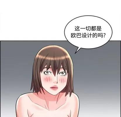 人性放逐游戏 人性放逐游戏 | 第22章 第19页
