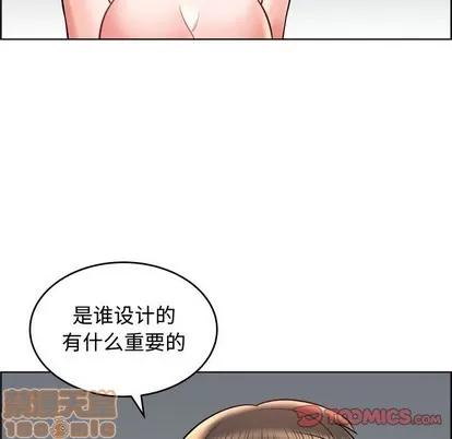 人性放逐游戏 人性放逐游戏 | 第22章 第20页