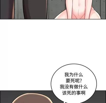 人性放逐游戏 人性放逐游戏 | 第22章 第23页