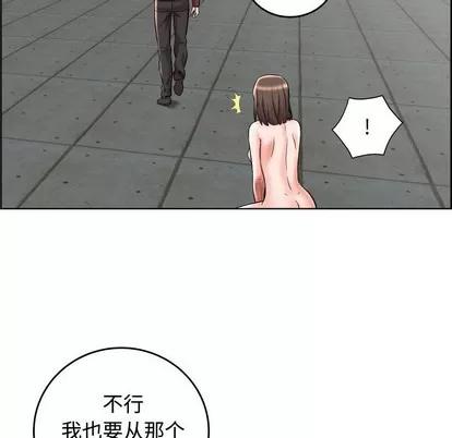 人性放逐游戏 人性放逐游戏 | 第22章 第27页