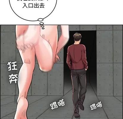 人性放逐游戏 人性放逐游戏 | 第22章 第28页
