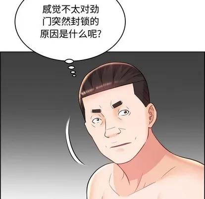 人性放逐游戏 人性放逐游戏 | 第22章 第41页