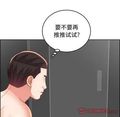 人性放逐游戏 人性放逐游戏 | 第22章 第44页