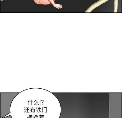 人性放逐游戏 人性放逐游戏 | 第22章 第52页
