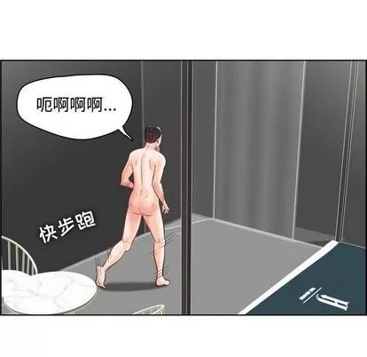 人性放逐游戏 人性放逐游戏 | 第22章 第57页