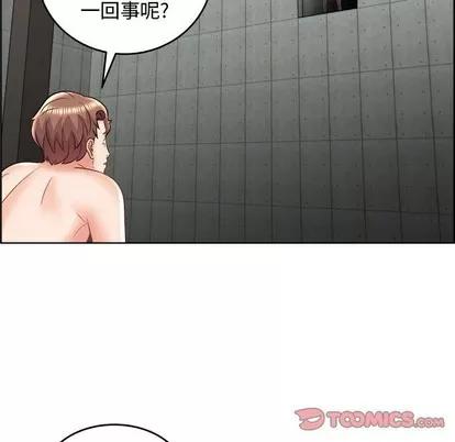 人性放逐游戏 人性放逐游戏 | 第22章 第86页