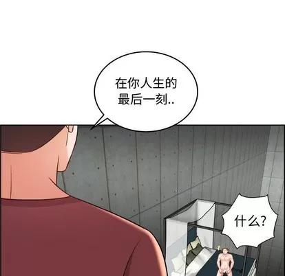 人性放逐游戏 人性放逐游戏 | 第22章 第88页