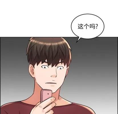 人性放逐游戏 人性放逐游戏 | 第22章 第94页