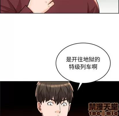 人性放逐游戏 人性放逐游戏 | 第22章 第95页