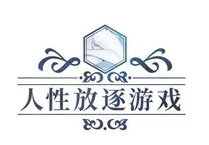 人性放逐游戏 人性放逐游戏 | 第24章 第1页