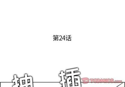 人性放逐游戏 人性放逐游戏 | 第24章 第2页