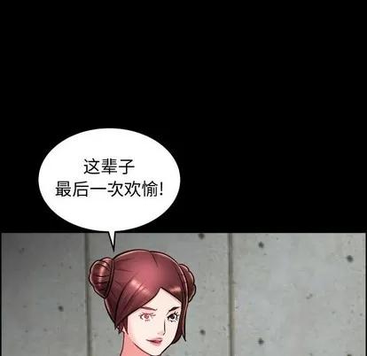 人性放逐游戏 人性放逐游戏 | 第24章 第9页