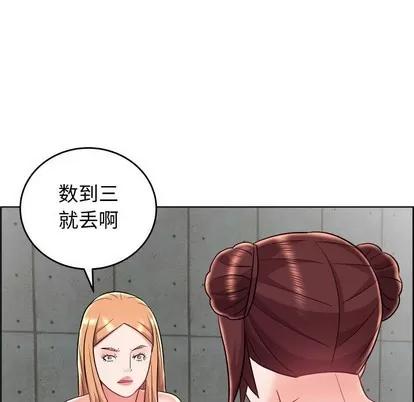 人性放逐游戏 人性放逐游戏 | 第24章 第39页