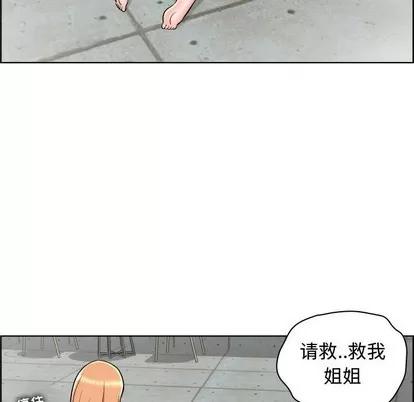 人性放逐游戏 人性放逐游戏 | 第24章 第53页