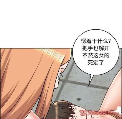 人性放逐游戏 人性放逐游戏 | 第24章 第62页