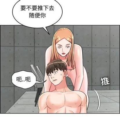 人性放逐游戏 人性放逐游戏 | 第24章 第68页