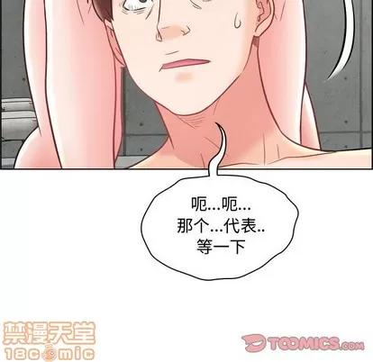 人性放逐游戏 人性放逐游戏 | 第24章 第70页
